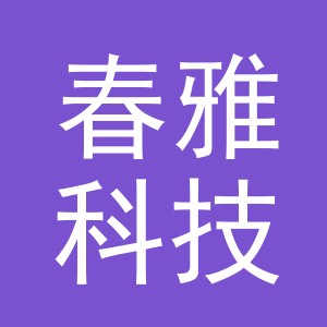 金华市春雅科技有限公司logo