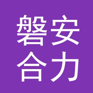 浙江磐安合力尖峰铝业制品厂logo
