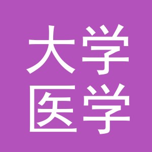 浙江大学医学院附属第四医院（浙江省义乌医院、浙江大学医学院附属第四医院医共体）logo