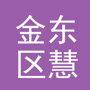 金华市金东区慧展五金制品厂logo