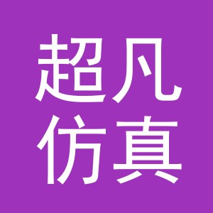 义乌市超凡仿真花厂logo