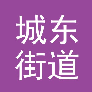 东阳市城东街道都均饰品加工厂logo