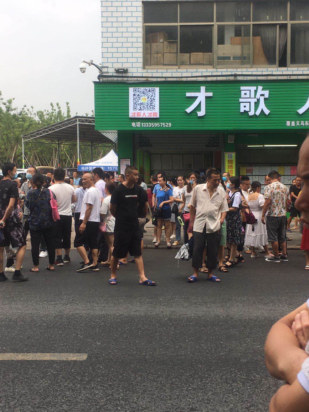义乌青口工业园区招聘信息