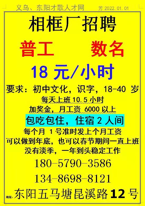 卸货拆包上架 5名 （男） 