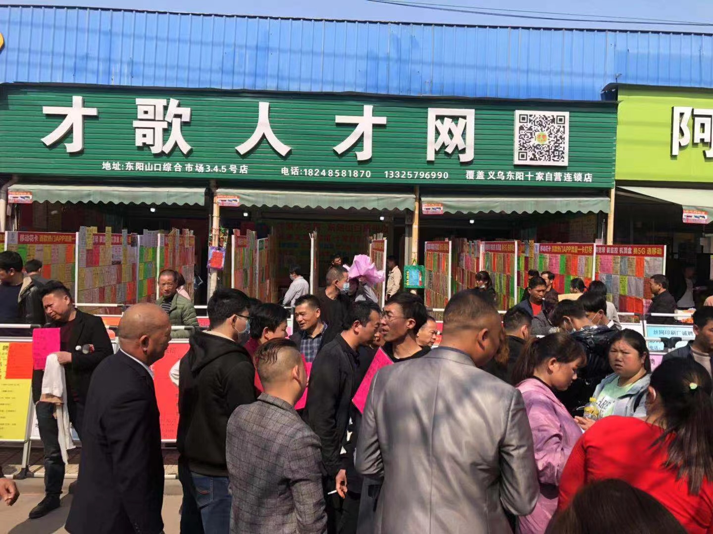 才歌山口店