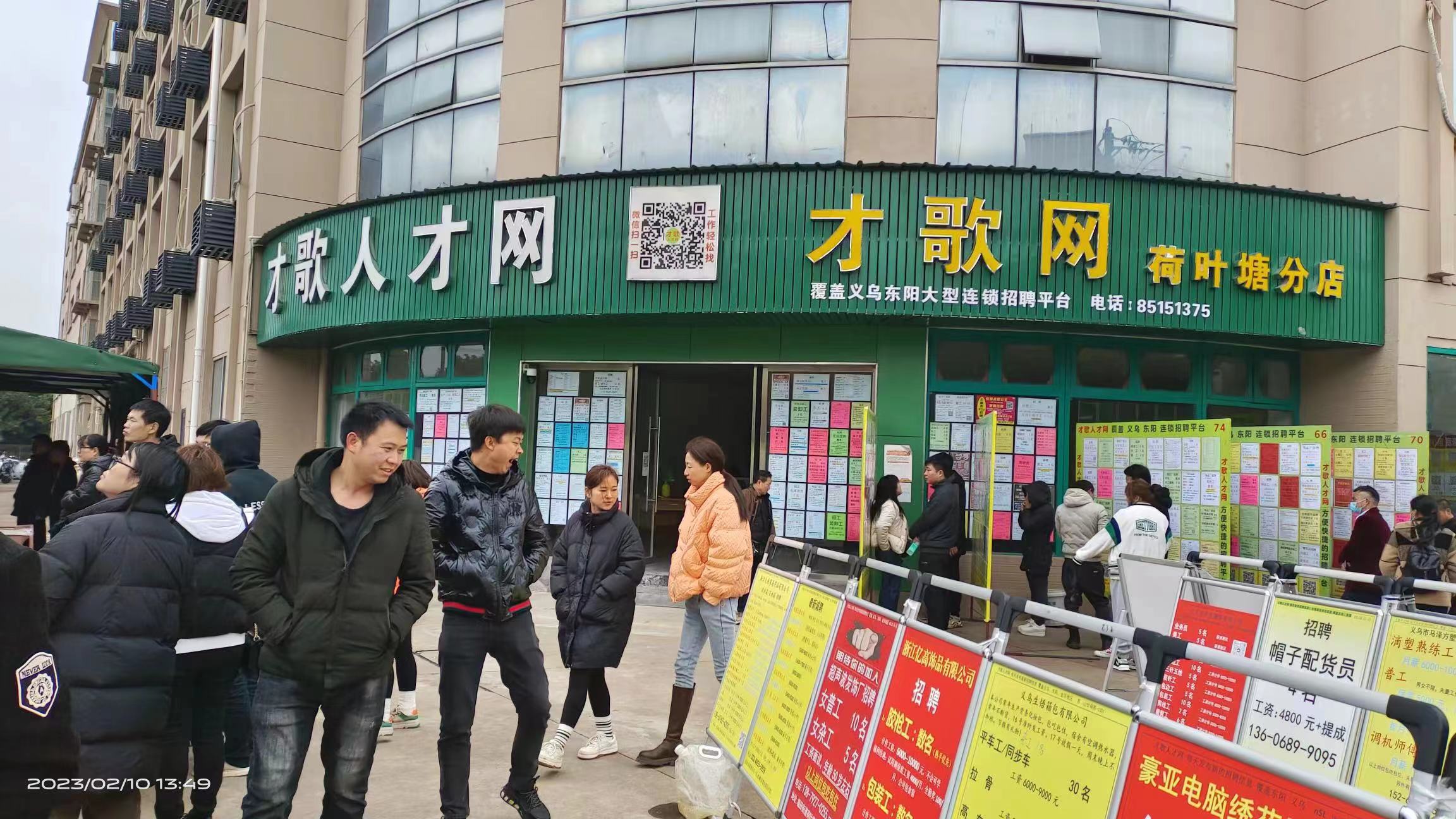 才歌山口店