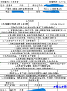 求职仓库主管