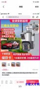 找抖音直播运营岗位