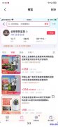 找抖音直播运营岗位