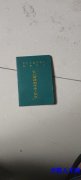 包吃住今天就可以开干，小加工厂最好，人际关系不复杂