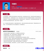 求职仓库管理工作