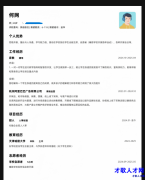 高中学历（大学退学）求职