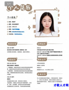 应届毕业生求职