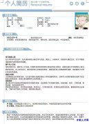 求职：女，21岁，大专毕业应届生，主修商务英语，商务谈判外贸电函等，英语司机，熟