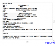 求职：21岁、男 想找电力运维跟工程建设方面的工作