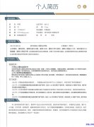 大专学历，持C1驾照，CAD绘图/电商运营/工厂技工/文员等经验，求合适岗位