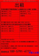 苏溪高新区导航镇前街与五德路交叉口全新厂房招租 可分租</strong>