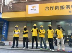 站点直招外卖员入职奖励3500 送车可预支有住宿