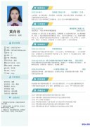 求职电子商务相关工作</strong>
