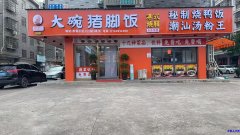 招 服务员 夫妻工优先 工资4500-5000/月  包吃包住</strong>