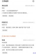 找工作 长期稳定</strong>