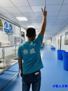 成型熟练工 保底5000 普工 保底 5000元 炼胶工</strong>