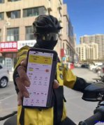 外卖骑手可兼职日结长期【送车 提供住宿 0元入职 可预支】</strong>