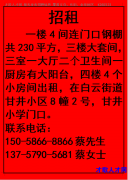 东阳甘井8幢一楼4间连门口钢棚共230平方 大套间 单间 出租