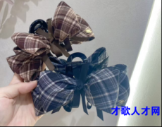 山口招 跟单 做手工活 布艺发饰</strong>