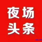 KTV招 男女服务员6000-12000 酒水促销员380/小时 营销