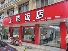 三间店面转让</strong>