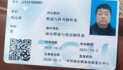 需要电焊工工作</strong>