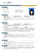 求职大专生长期