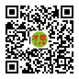 才歌网微信公众号