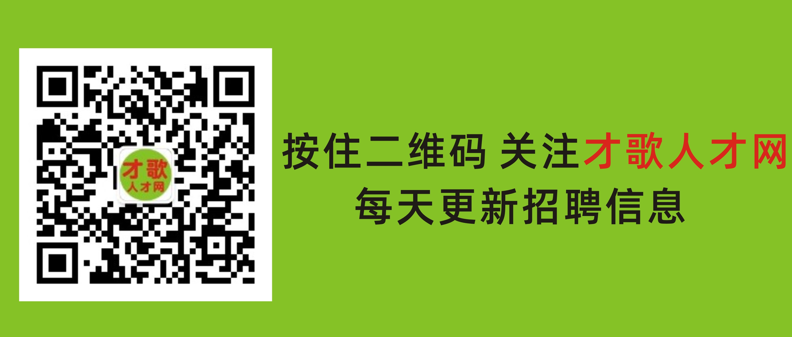 才歌网